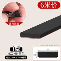 Черный, 9x, 2mm, 6м