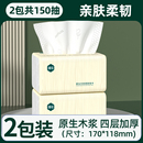 4【直播间/app0撸】漫花抽纸2大包