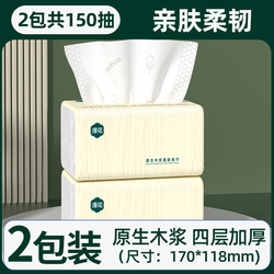 4【直播间/app0撸】漫花抽纸2大包
