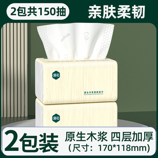4【直播间/app0撸】漫花抽纸2大包