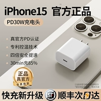 Iphone15, официальный продукт, быстрая зарядка 30W
