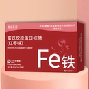 拍8件！富铁软糖胶原蛋白红枣味软糖