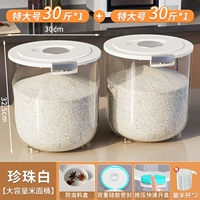 Комплект из жемчуга, измерительная кружка, 2 шт