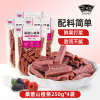 浙梅无添加桑葚山楂条250g*4袋