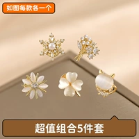 [Qiqing] 5 -Piece Set из комбинаций значений [как показано в каждом из них каждый]