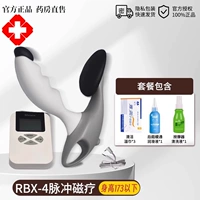 RMX-4⚡ Pulse Magnetic Massager (высота ниже 173) + Подарочный пакет