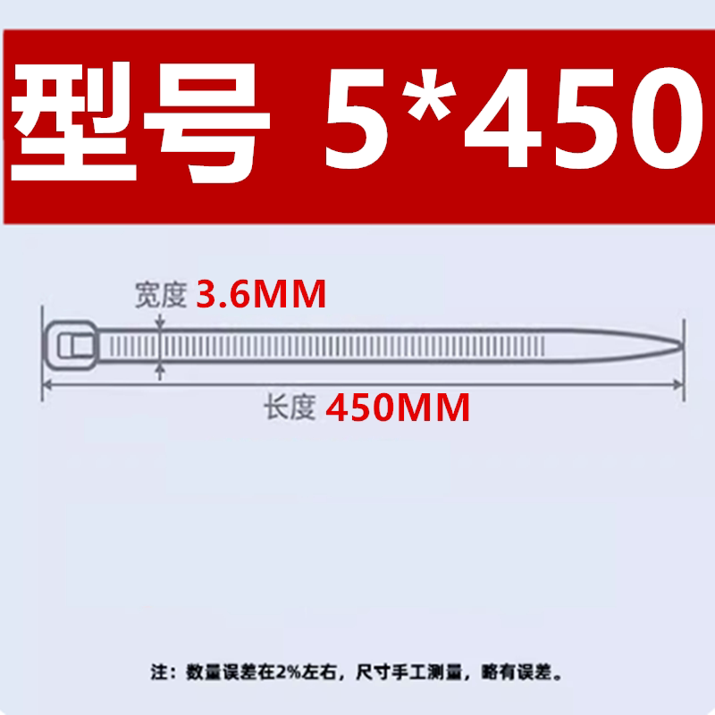 Белый 5*450мм 250 шт., ширина 3.6 мм, длина 45 см