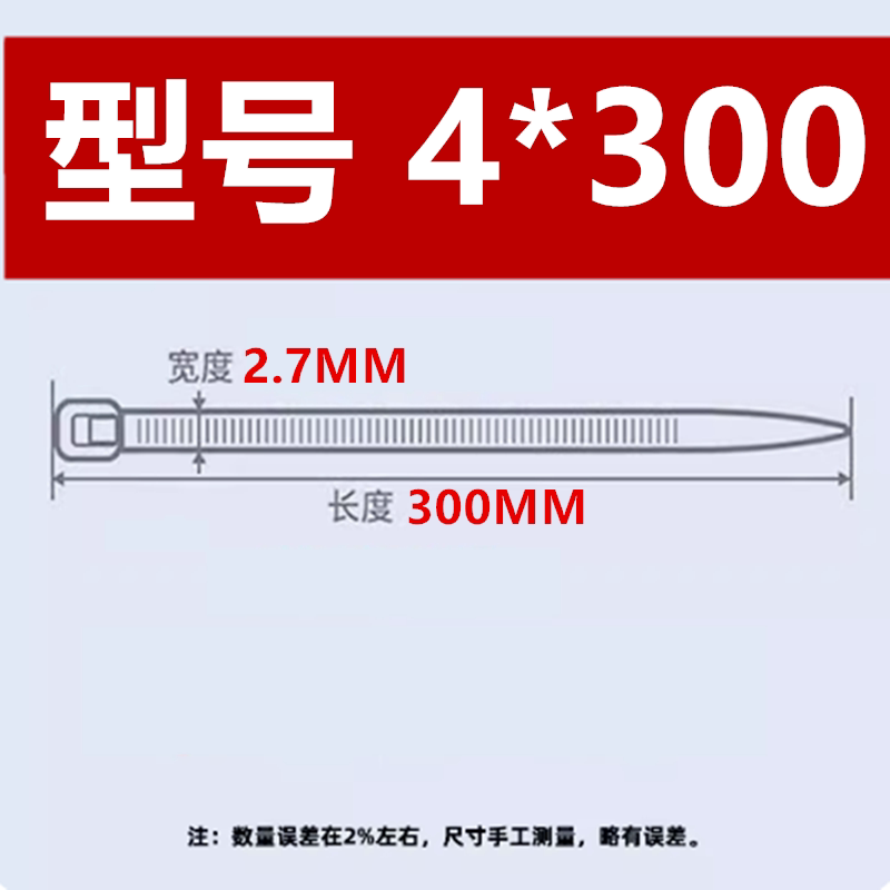 Белый 4*300 мм 250 шириной 2,7 мм длиной 30 см