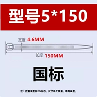 Национальный стандартный белый 5*150 мм250 корень составляет 4,6 мм в длину 15 см.
