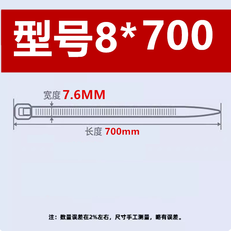 Белый национальный стандарт 8*700 мм 100 шириной 7,6 мм длиной 70 см