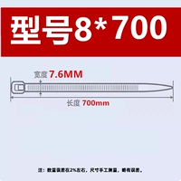 Белый национальный стандарт 8*700 мм100 составляет 7,6 мм в длину 70 см