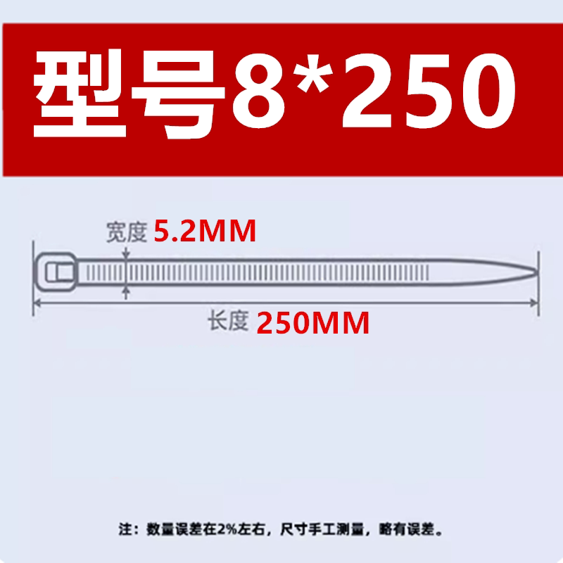 Белый 8*250мм 250 шириной 5.2 мм длиной 25 см