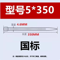 Национальный стандартный белый 5*350 мм250 корень составляет 4,6 мм в длину 35 см