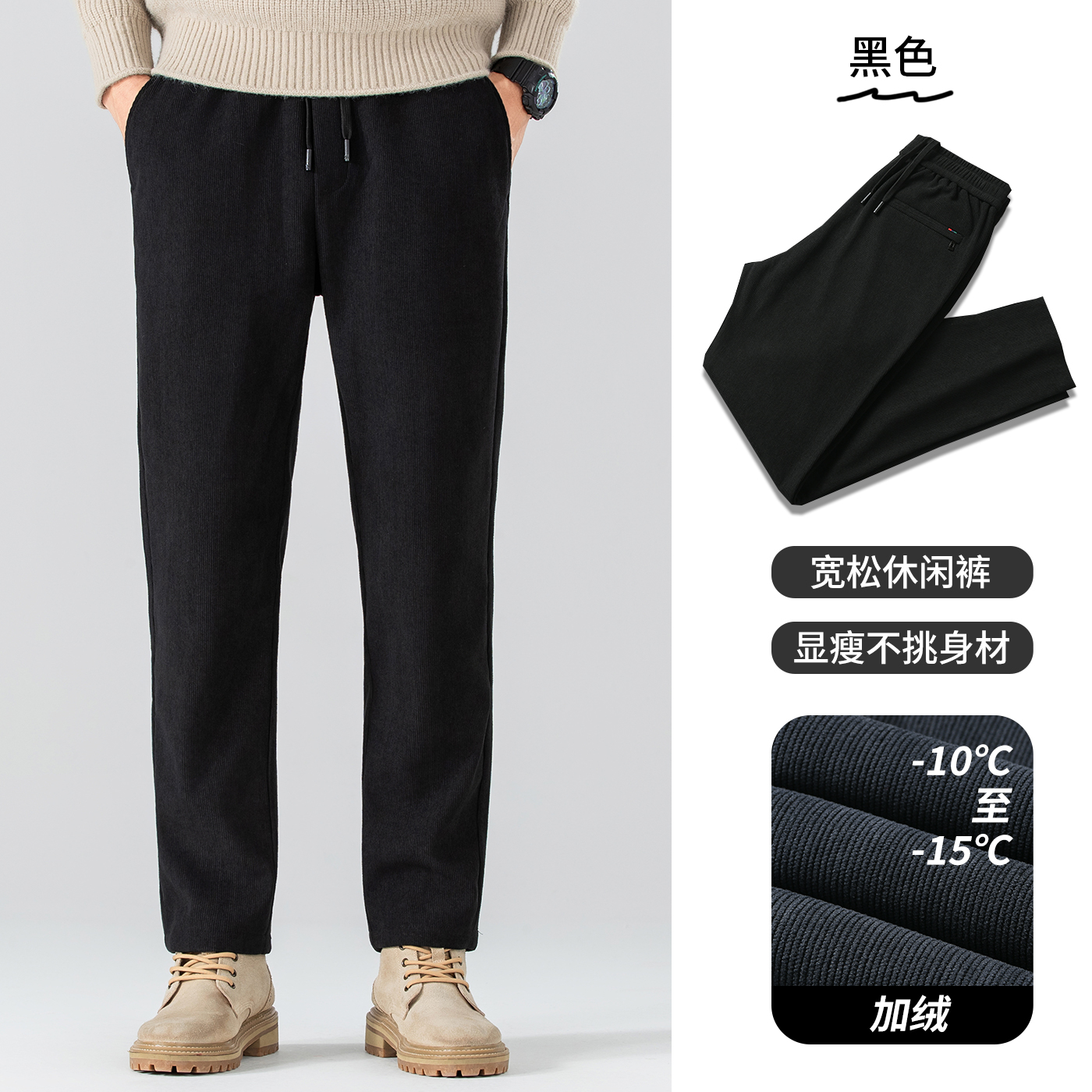木林森2025秋冬季裤子灯芯绒休闲裤易打理松紧腰弹力直筒裤长裤男