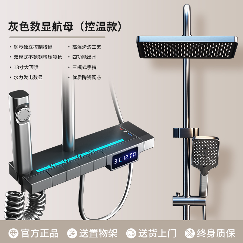 氛围灯枪灰钢琴按键（恒温）