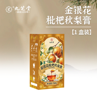 九芝堂金银花枇杷秋梨膏250g