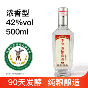 【一元首单礼金】不老潭纯粮食酒