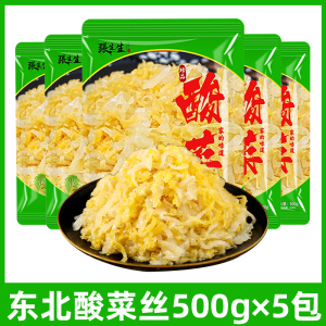 张生生东北大缸酸菜丝500g*5包