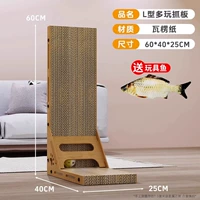 Кошка царапина Большой размер + модернизированное обновление BC Гофрированная бумага + игрушечный Crucian Carp.