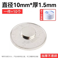 Качественный мощный сильный магнит, 1.5mm