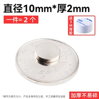 Высококачественный сильный магнитный ☆ 10x2mm (2 установки)