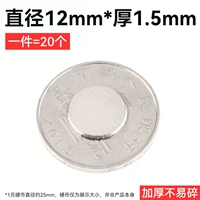 Качественный сильный магнит, 1.5mm