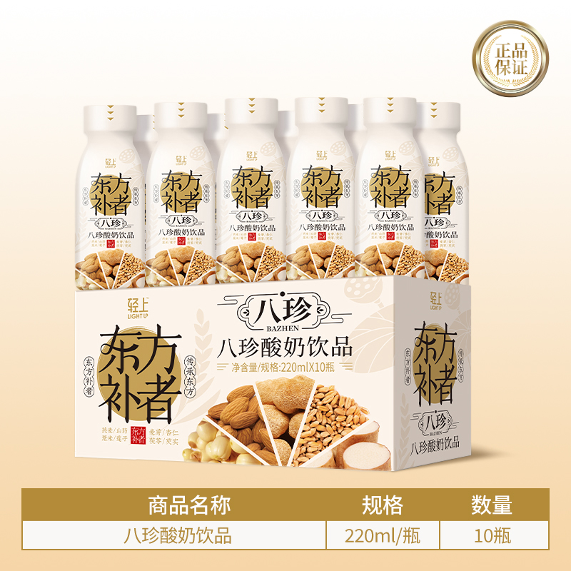 轻上八珍0添加蔗糖酸奶220ml*10瓶