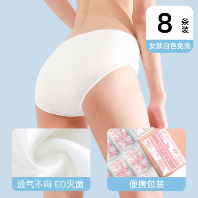 TUKUN一次性内裤纯棉免洗日抛