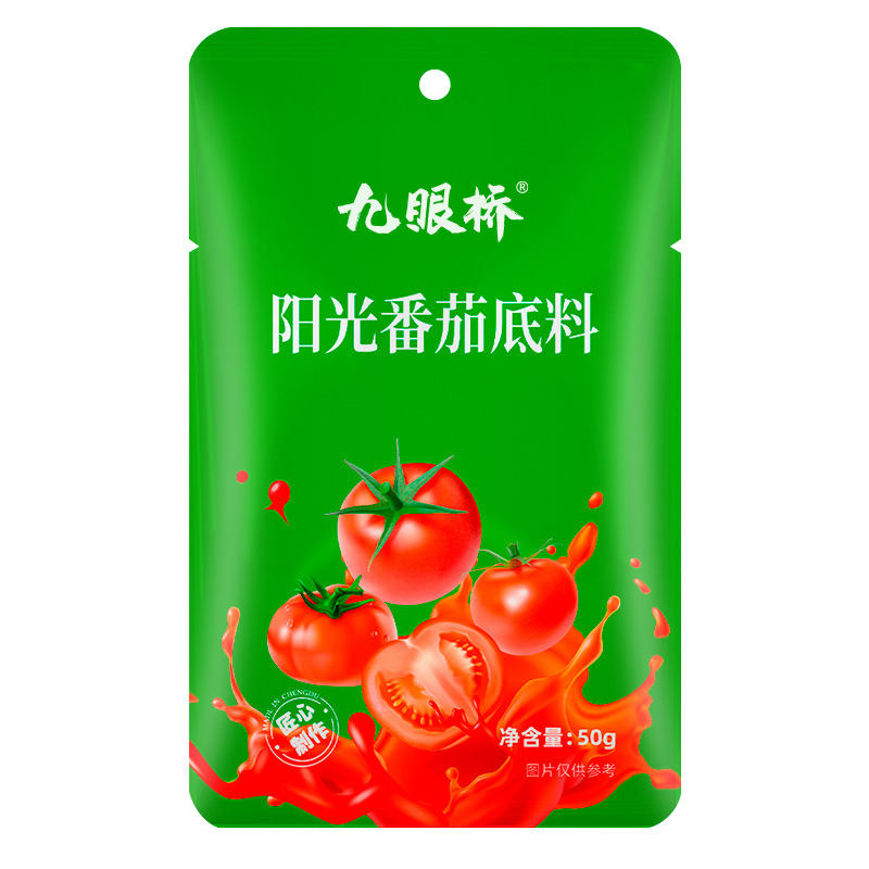 【不辣】番茄火锅底料独立小包装家用酸甜不辣清汤底菌汤四川特产