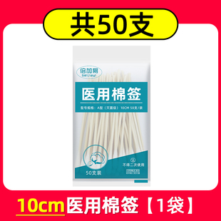 天降+首单0.3亓！医用棉签100支