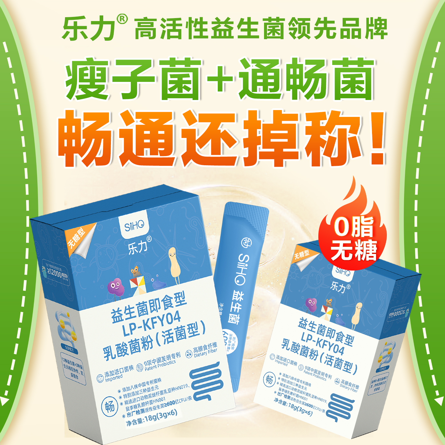 乐力 无糖型即食型益生菌（活菌型） 3g*6条盒装 天猫优惠券折后￥14.9包邮 淘金币可抵扣￥2.24
