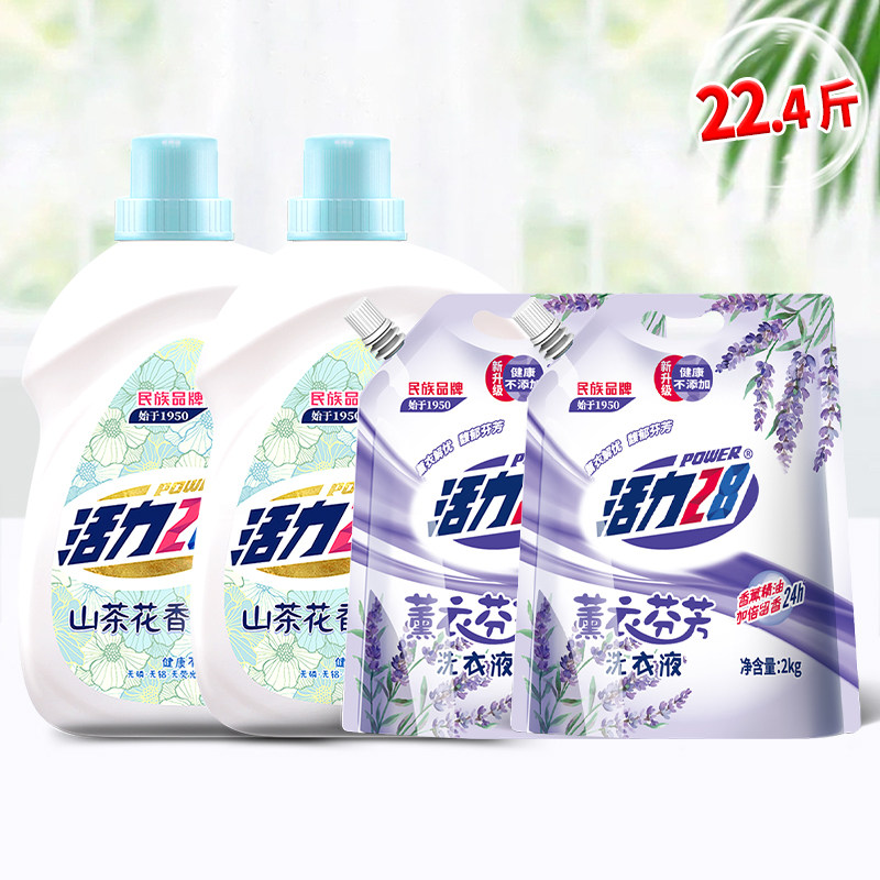 活力28山茶花香洗衣液22.4斤