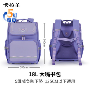 【卡拉羊】轻便减负护脊大容量书包
