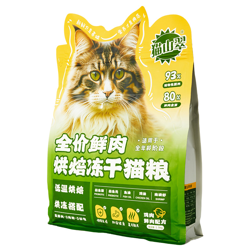 猫山翠全价鲜肉低温烘焙猫粮150g