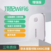 Бесплатная [Enhanced Version] Wi -Fi6 ♥ Двенадцать основных двенадцати антенны ♥ Отправить 3000 трафик ♥ 60 дней бесплатная пробная версия ♥ Три -моя гарантия