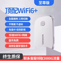 Бесплатно [Supreme Edition] Wi -Fi6+♥ восемнадцать ядра 18 Антенна ♥ 3000 трафик ♥ 365 дней бесплатная пробная версия ♥ пожизненная гарантия