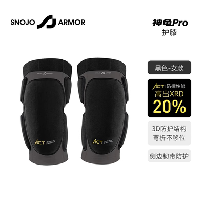 SA神龟系列滑雪护臀护膝