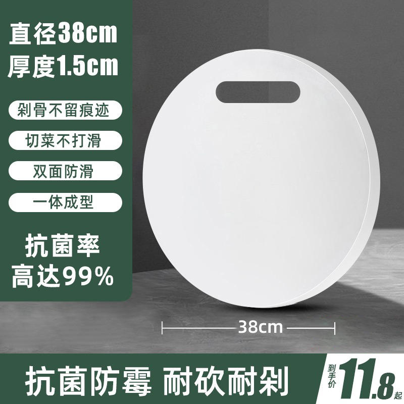 抗菌防霉切菜板家用砧板刀板 卷后7.6元起包邮