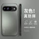 Gradient Minimalist Phone Case for Google XL for Pixel 10 Fold, Google Pixel 9, Pixel 9, Pixel 9 XL, Google Pixel 10 XL, Pixel 10