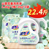 活力28山茶花洗衣液22.4斤