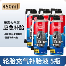 Агент ремонта шин