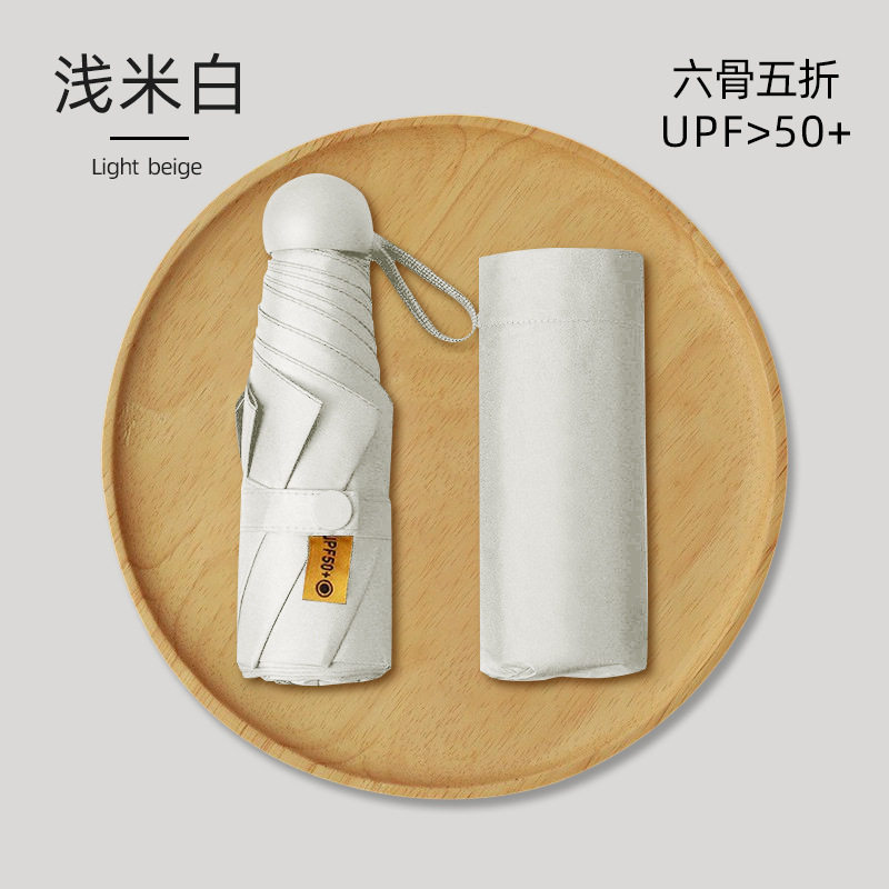 BLH-六骨五折伞黑胶防晒防紫外线小巧便携晴雨两用迷你太阳伞