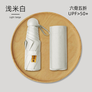 六骨五折黑胶防晒迷你太阳伞