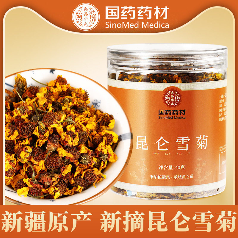 耶派食品旗舰店:19.9元! 昆仑雪菊罐装40克新疆原产地雪菊胎菊花高山血菊菊花YY-1