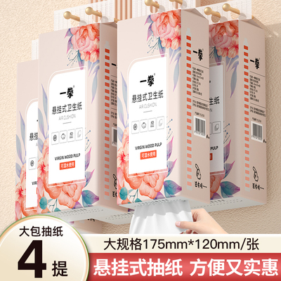 5400张20大提悬挂纸巾抽纸整箱宿舍纸厨房纸卫生纸擦手纸面巾纸