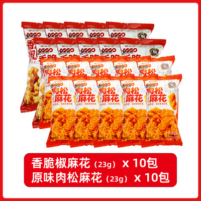 萌公子香脆椒麻花独立小包装