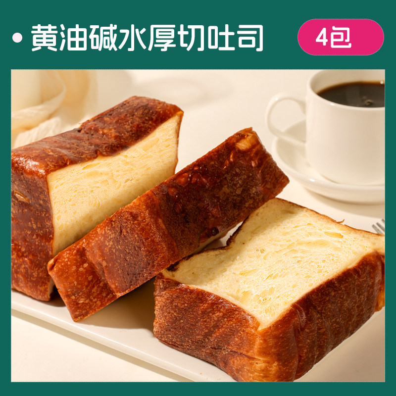 士丹顿碱水面包厚切吐司学生营养健康早餐整箱休闲零食品独立包装