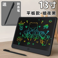 Модель планшета [Dark Night Black, 13 дюймов] Красочный почерк + бесплатная ручка для защиты от потери (получите 2 ручки)
