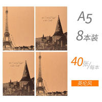 8本【得力】空城A5笔记本40张