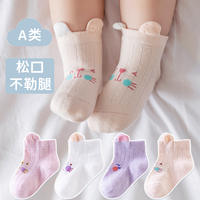 萌森鸭婴儿秋冬纯棉袜子4双